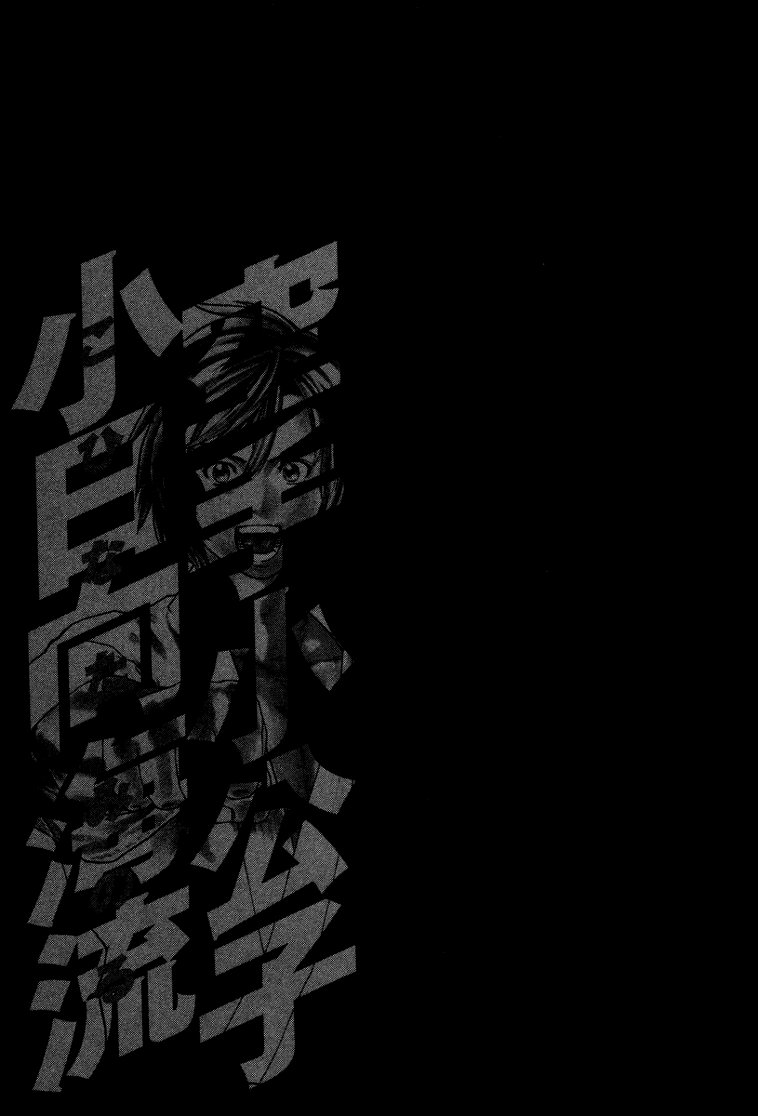 img Karate Shoukoushi Kohinata Minoru 20